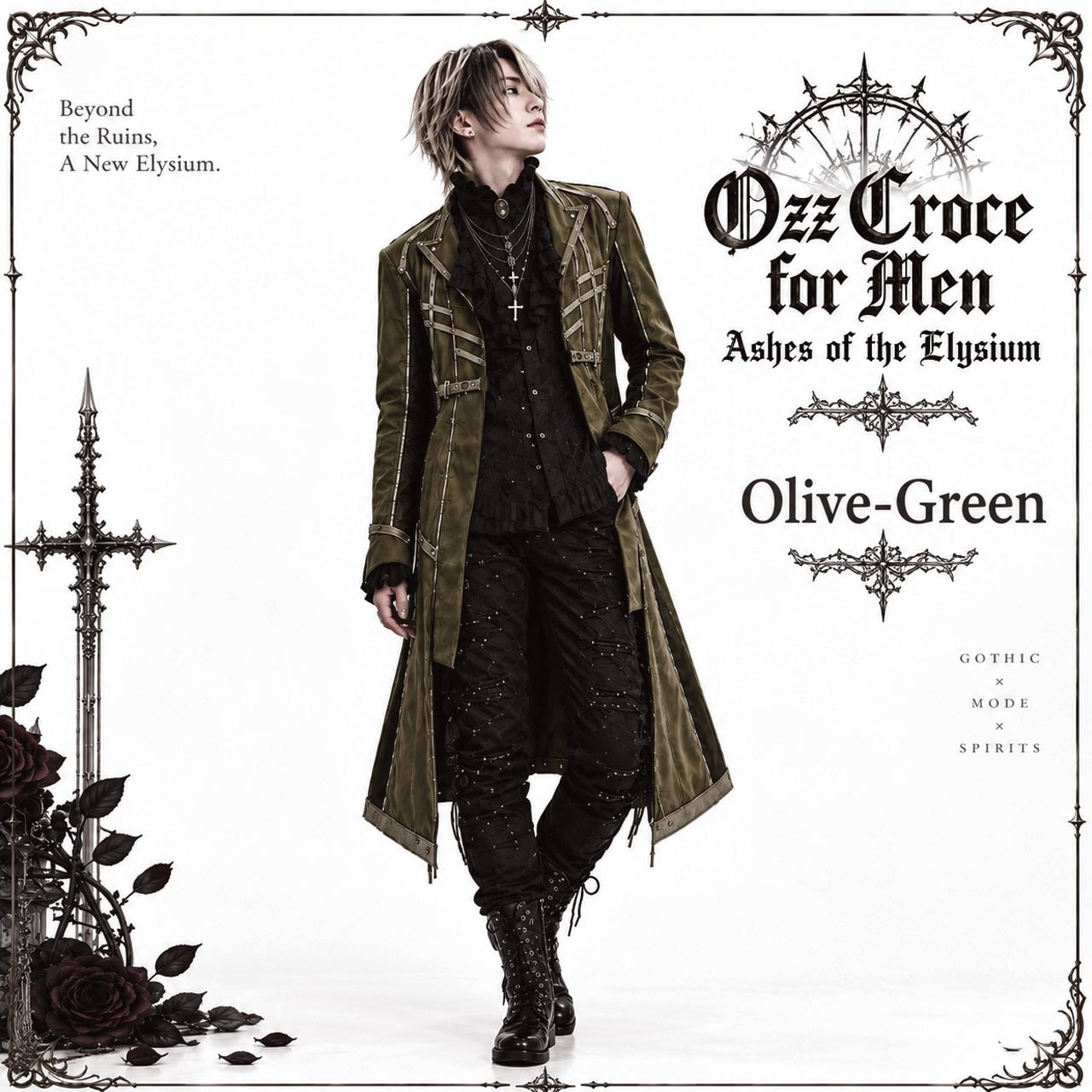 Ashes of the Elysium カーディガン