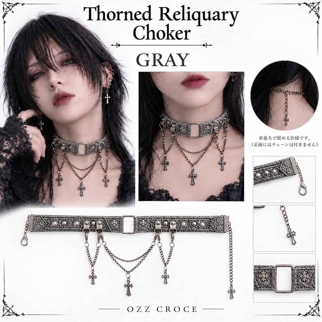 Thorned Reliquary チョーカー