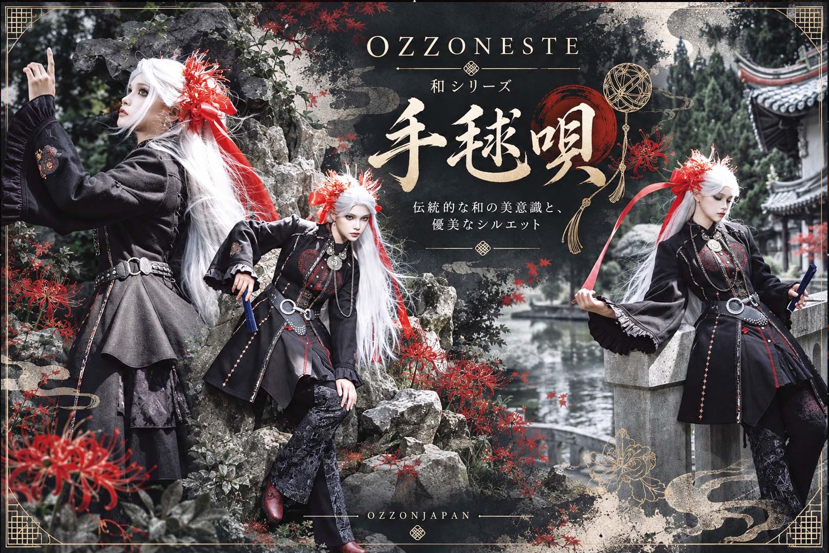 OZZONESTE和
